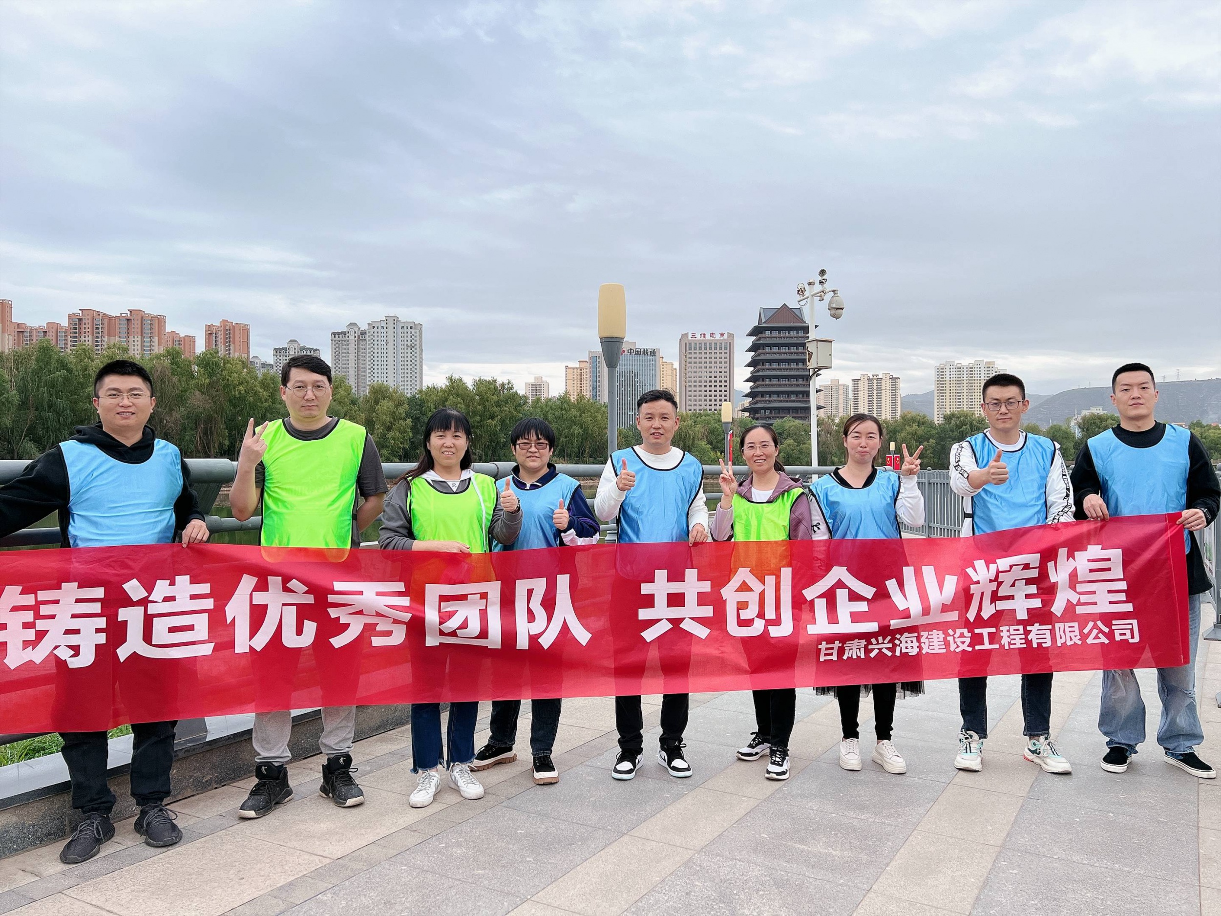 甘肅興海建設(shè)工程有限公司開(kāi)展戶(hù)外素質(zhì)拓展活動(dòng)--鑄造優(yōu)秀團(tuán)隊(duì)，共創(chuàng)企業(yè)輝煌